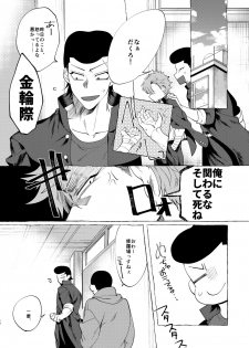 [dotsuco (Yutakanaumami)] Badday Dreamers [Digital] - page 49
