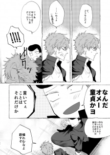 [dotsuco (Yutakanaumami)] Badday Dreamers [Digital] - page 21