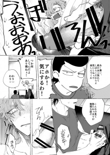 [dotsuco (Yutakanaumami)] Badday Dreamers [Digital] - page 27