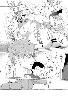 [dotsuco (Yutakanaumami)] Badday Dreamers [Digital] - page 25