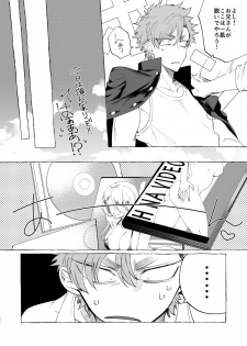 [dotsuco (Yutakanaumami)] Badday Dreamers [Digital] - page 23