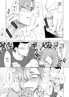 [dotsuco (Yutakanaumami)] Badday Dreamers [Digital] - page 32