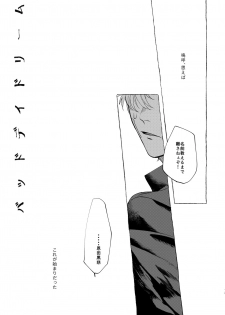 [dotsuco (Yutakanaumami)] Badday Dreamers [Digital] - page 12