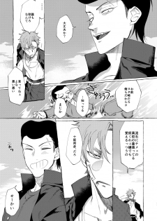 [dotsuco (Yutakanaumami)] Badday Dreamers [Digital] - page 10