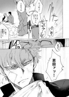 [dotsuco (Yutakanaumami)] Badday Dreamers [Digital] - page 8
