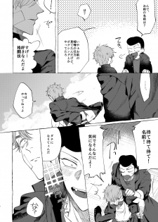 [dotsuco (Yutakanaumami)] Badday Dreamers [Digital] - page 11
