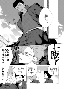 [dotsuco (Yutakanaumami)] Badday Dreamers [Digital] - page 20