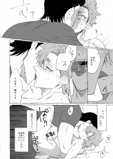 [dotsuco (Yutakanaumami)] Badday Dreamers [Digital] - page 43