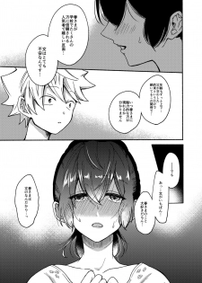 [Chilukuni (Onaka Emi)] Onee-chan to Boku no Kaihatsu Seikatsu 2 [Digital] - page 8