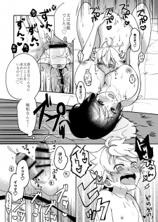 [Chilukuni (Onaka Emi)] Onee-chan to Boku no Kaihatsu Seikatsu 2 [Digital] - page 21