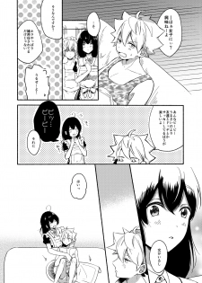 [Chilukuni (Onaka Emi)] Onee-chan to Boku no Kaihatsu Seikatsu 2 [Digital] - page 23