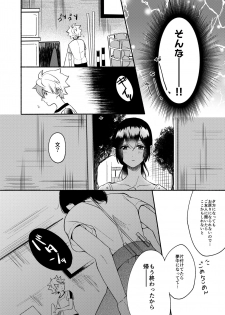 [Chilukuni (Onaka Emi)] Onee-chan to Boku no Kaihatsu Seikatsu 2 [Digital] - page 7