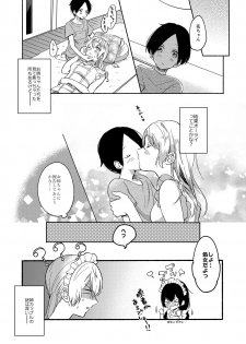 [Chilukuni (Onaka Emi)] Onee-chan to Boku no Kaihatsu Seikatsu 3 [Digital] - page 21