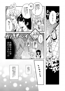 [Chilukuni (Onaka Emi)] Onee-chan to Boku no Kaihatsu Seikatsu 3 [Digital] - page 5