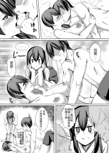 [稻羽茶屋] 正妻空母の新婚3 (艦隊これくしょん -艦これ-) [中国語] [DL版] - page 15