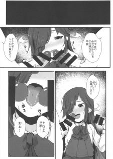 (C94) [Yawaraka Kougyou (Nantetsu)] Hayashimo vs Ojisan-tachi (Kantai Collection -KanColle-) - page 4