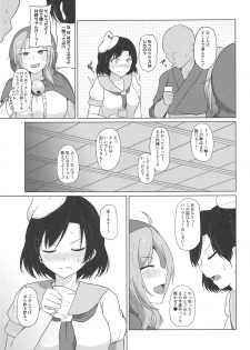 (Shuuki Reitaisai 5) [Green tea Lab (midarin)] Kumoma no Himegoto (Touhou Project) - page 4