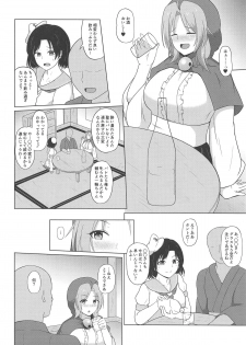 (Shuuki Reitaisai 5) [Green tea Lab (midarin)] Kumoma no Himegoto (Touhou Project) - page 3