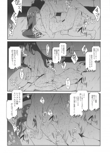 [sand (Asahiru Yuu)] Osaki Amana ni Semerare H Sareru Hon. (THE iDOLM@STER: Shiny Colors) - page 19