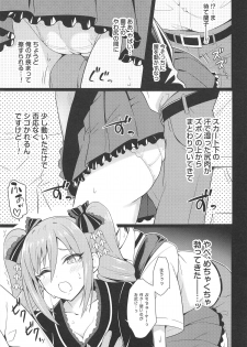 (C94) [tomatohouse-905's room (Urabi)] Manatsu no Shinen, Kinki Naru Dokoku (THE IDOLM@STER CINDERELLA GIRLS) - page 8