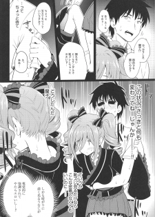 (C94) [tomatohouse-905's room (Urabi)] Manatsu no Shinen, Kinki Naru Dokoku (THE IDOLM@STER CINDERELLA GIRLS) - page 13