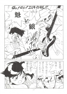 (C50) [Oideyasu Honpo (Various)] Tokusatsu Shinsengumi (Tobe! Isami) - page 37