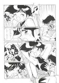 (C50) [Oideyasu Honpo (Various)] Tokusatsu Shinsengumi (Tobe! Isami) - page 39