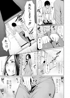 [gonza] Sensei wa Seiyoku o Osaerarenai [Digital] - page 11