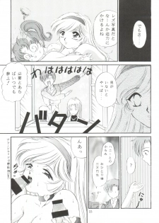 [TRAP (Urano Mami)] Honey Flash Seven (Cutey Honey F) - page 15