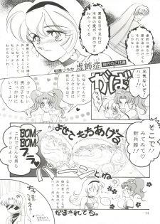 [TRAP (Urano Mami)] Honey Flash Seven (Cutey Honey F) - page 24