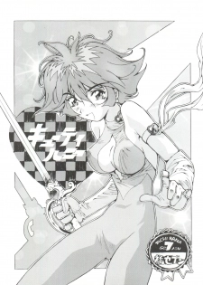 [TRAP (Urano Mami)] Honey Flash Seven (Cutey Honey F) - page 27