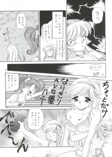 [TRAP (Urano Mami)] Honey Flash Seven (Cutey Honey F) - page 9