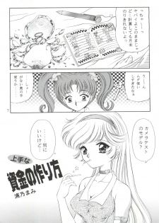 [TRAP (Urano Mami)] Honey Flash Seven (Cutey Honey F) - page 7