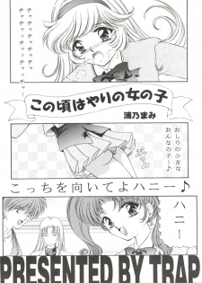 [TRAP (Urano Mami)] Honey Flash Seven (Cutey Honey F) - page 3