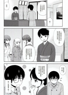 (C93) [G-SCAN CORP. (Satou Chagashi)] Saenai Kanojo-tachi no Rinri Shinsakai (Saenai Heroine no Sodatekata) [Chinese] [塔布里斯個人漢化] - page 4