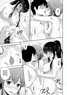 (C93) [G-SCAN CORP. (Satou Chagashi)] Saenai Kanojo-tachi no Rinri Shinsakai (Saenai Heroine no Sodatekata) [Chinese] [塔布里斯個人漢化] - page 13