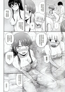 (C93) [G-SCAN CORP. (Satou Chagashi)] Saenai Kanojo-tachi no Rinri Shinsakai (Saenai Heroine no Sodatekata) [Chinese] [塔布里斯個人漢化] - page 20