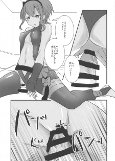 (COMIC1☆11) [Kairansya (Ookido Karo)] Hitohada Koishi (Fate/Grand Order) - page 12