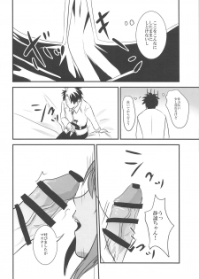 (COMIC1☆11) [Kairansya (Ookido Karo)] Hitohada Koishi (Fate/Grand Order) - page 7