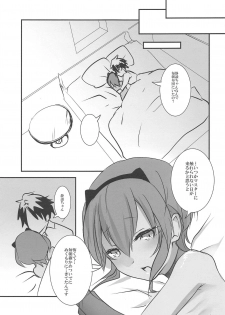 (COMIC1☆11) [Kairansya (Ookido Karo)] Hitohada Koishi (Fate/Grand Order) - page 18