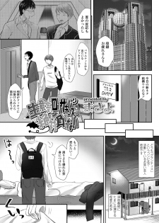 Girls forM SAVAGE.01 - page 49