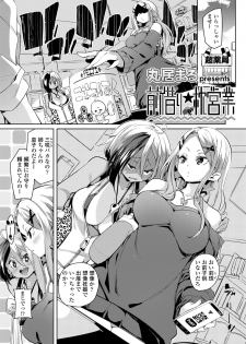 Girls forM SAVAGE.01 - page 3