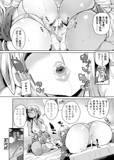 Girls forM SAVAGE.01 - page 28