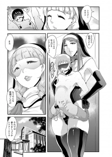 Girls forM SAVAGE.01 - page 47