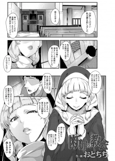 Girls forM SAVAGE.01 - page 29
