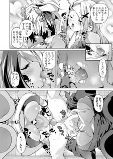 Girls forM SAVAGE.01 - page 14