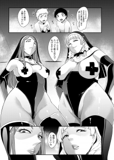 Girls forM SAVAGE.01 - page 37