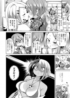 Girls forM SAVAGE.01 - page 6