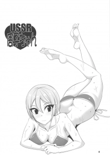 (C93) [Yojouhan (Shijou Sadafumi)] USSR Syuko-chan (THE IDOLM@STER CINDERELLA GIRLS) - page 3