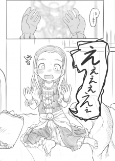(C94) [Kuromahou Kenkyuujo (Nukaji)] Watashi mo Chiisaku Narimashita (Dragon Quest XI) - page 3